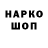 Codein напиток Lean (лин) Mash Mellow