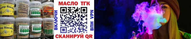 Печенье с ТГК марихуана  Гатчина 