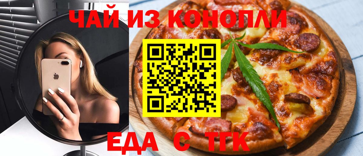 Гатчина  Печенье с ТГК марихуана  Вход с VPN 