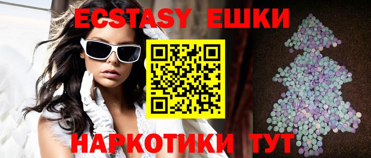 ЭКСТАЗИ MDMA  Экстази Punisher  Экстази  Вход с VPN  Гатчина 