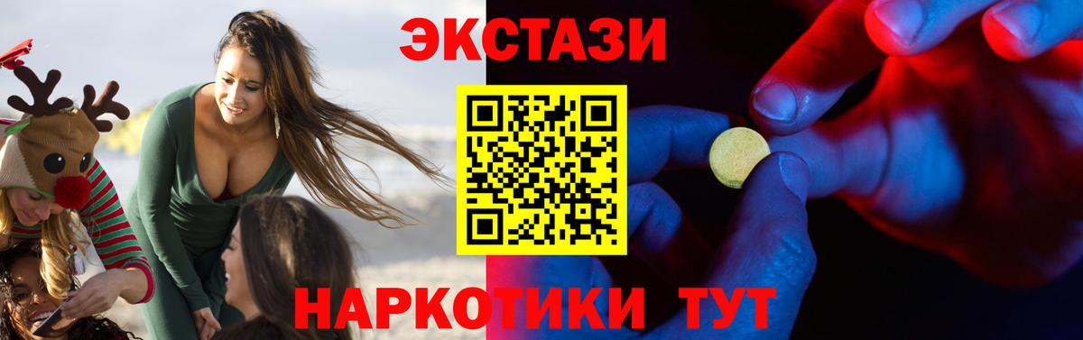 Ecstasy DUBAI Гатчина