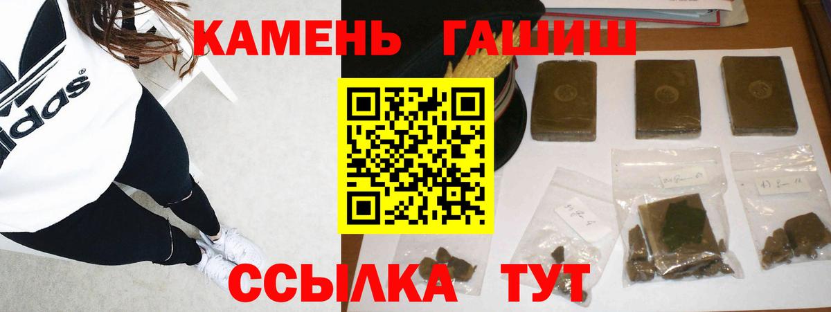 ГАШ hashish  Гашиш индика сатива  Вход с VPN  Гашиш  Гатчина 