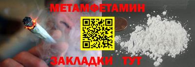 метамфетамин Малгобек