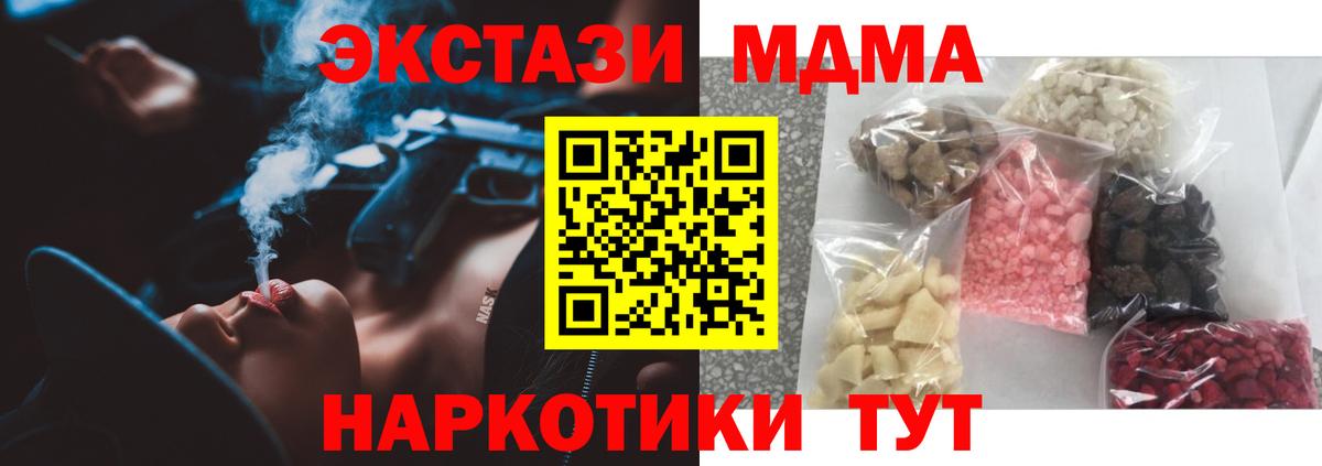 Гатчина  MDMA  Вход с VPN  МДМА кристаллы 