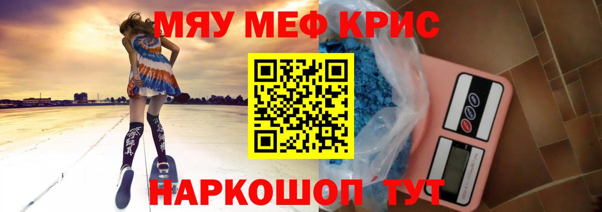 Меф мука Гатчина