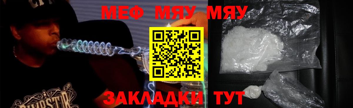 Мефедрон  Мефедрон  Вход с VPN  Гатчина  МЕГА сайт  Мефедрон 4 MMC  МЕФ mephedrone 