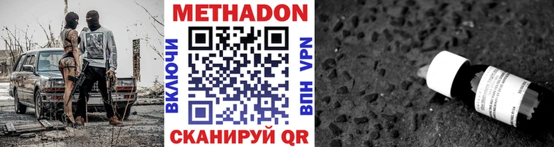 Метадон VHQ  blacksprut как войти  Гатчина 