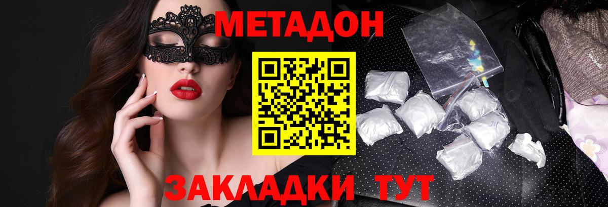 Метадон methadone  Вход с VPN  МЕТАДОН белоснежный  Гатчина 
