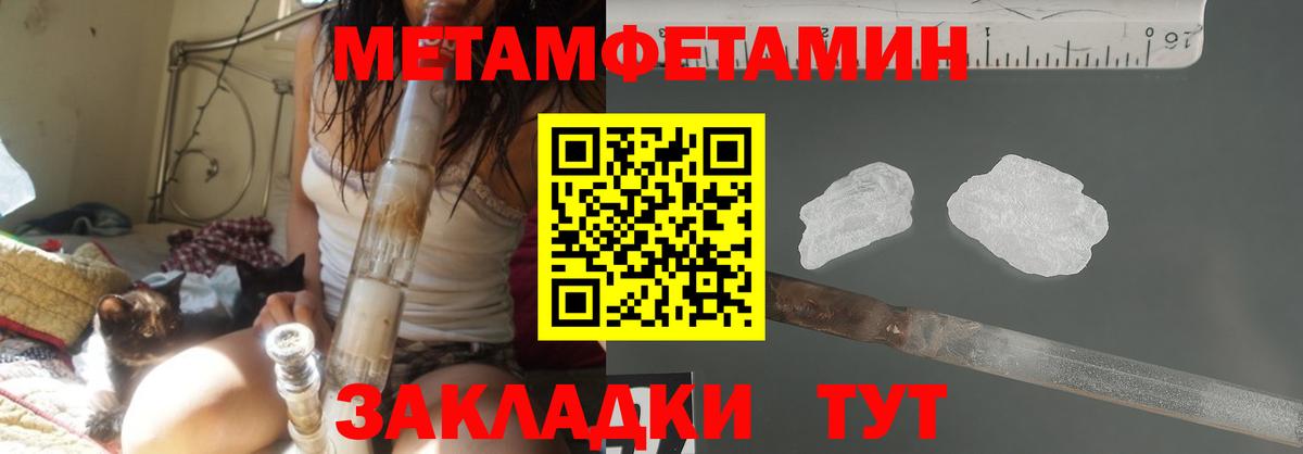 Метамфетамин  Вход с VPN  Гатчина  МЕТАМФЕТАМИН витя 