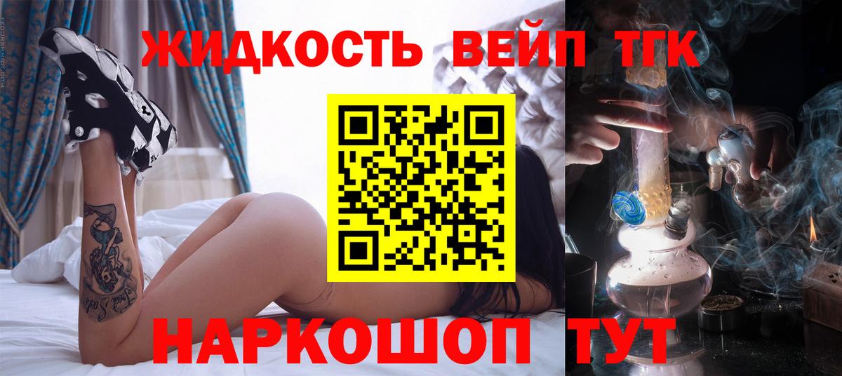 Гатчина  ТГК вейп с тгк  Вход с VPN 